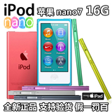 正品苹果Nano7代16g 苹果Apple iPod MP3 MP4音乐视频播放器