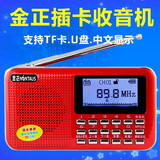金正 F22 超薄王老人数字点歌机户外晨练跳舞FM插卡音箱MP3播放器