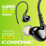 Cosonic W1入耳式耳机 重低音跑步手机线控耳麦挂耳带运动耳塞