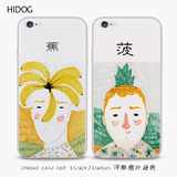 hidog 苹果iPhone6手机壳个性6plus磨砂浮雕保护壳5s硬壳原创意