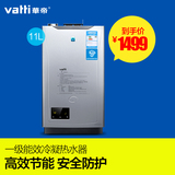 Vatti/华帝 JSQ19-i12010-11升冷凝燃气热水器天然气液化气强排式
