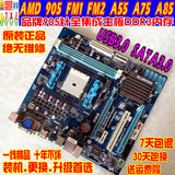 二手AMD FM1 FM2 905针全集成小主板技嘉微星华硕盈通A55 A75 A85
