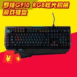 LOL苦笑外设店 罗技（Logitech）G910 RGB炫光机械游戏键盘