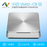 ASUS/华硕 VM42-CB 双核 迷你PC机/微型电脑主机/DIY组装机