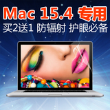 屏幕保护贴膜 Macbook苹果笔记本电脑Pro Retina 15.4寸屏幕膜