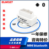 最迷你蓝牙 ELM327 Bluetooth obd2 v2.1汽车故障诊断检测仪