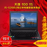 15.6英寸Lenovo/联想 天逸 100 15 I5-5200U笔记本电脑家庭本独