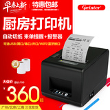 佳博L80160I热敏小票据打印机80mm餐饮蓝牙超市POS收银厨房打印机