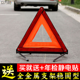 立方彩反光型汽车三角架警示牌 三脚架汽车故障停车安全警示牌架