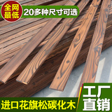 碳化木防腐木板木条木方龙骨户外阳台木地板火烧木墙板吊顶木板材