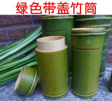 新鲜竹筒毛竹筒楠竹筒茶叶罐茶叶桶竹水杯茶杯 带盖竹筒 可定大小