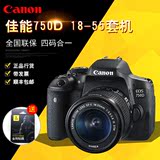 Canon佳能数码单反相机 750D/18-55 STM 佳能750d套机全国联保