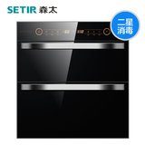 Setir/森太 ZTD100-F299消毒柜嵌入式 消毒碗柜家用立式正品特价