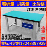上海重型工作台/钳工台钳工桌/防静电工作台/重型装配台桌/操作台