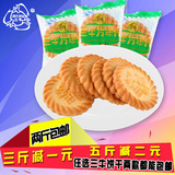 上海零食特产三牛万年青特色鲜葱酥饼干称重500g葱油酥性咸饼干