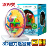 大号3D迷宫球209关飞碟立体魔幻智力球100关儿童益智玩具6-12岁