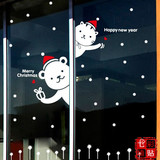 圣诞玻璃贴 圣诞节装饰贴纸 店铺橱窗贴墙贴窗花新年快乐小熊门贴