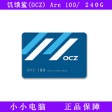 OCZ 饥饿鲨 ARC100-25SAT3-240G 240GB SSD固态硬盘 512M缓存 MLC