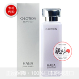 日本 HABA无添加柔肤水化妆水G露润泽滋润肌肤180ML （预定）