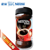 雀巢醇品咖啡200g瓶装精选上等咖啡豆原味咖啡速溶无糖黑咖啡粉