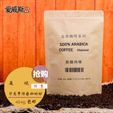 咖啡豆 炭烧咖啡豆深度烘焙 进口原豆新鲜烘焙豆 可代磨 咖啡粉