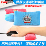 KAIXI/凯悉卡通毛绒鼠标垫护腕 可爱电脑护腕垫手枕手托护手腕垫