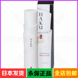 代购 包邮日本代购SHISEIDO资生堂HAKU CR美白精华化妆水乳液面霜