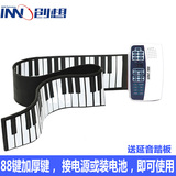 创想 手卷钢琴88键加厚MID软键盘独立版可折叠便携式电子琴软钢琴