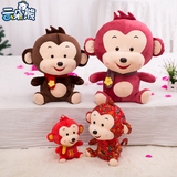 2016猴年吉祥物娃娃布艺玩偶礼品公仔毛绒玩具六一儿童节礼物女生