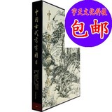 中国古代书画图目1/文物出版社