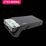 硕力泰HD625 3.5英寸SATA移动硬盘盒子USB3.0台式机硬盘盒免工具