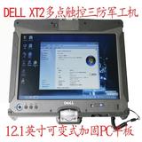 二手戴尔/Dell Latitude XT2 XFR多点手触三防平板电脑95新