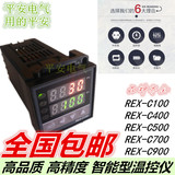 高品质 智能温控仪REX-C100温控器 REX-C700温控表 REX-C400包邮