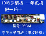 富士山洗衣机电脑板XQB60-6078 QS08K 康佳XQB60-618 QS08J