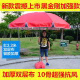 包邮大号户外遮阳伞大伞雨伞摆摊太阳伞广告伞沙滩伞双层伞3米2.4