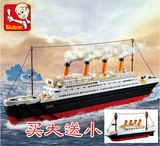 快乐小鲁班拼插积木泰坦尼克号0576儿童益智拼装玩具模型船男女孩