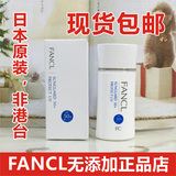 现货16年4月产日本代购FANCL防晒隔离露霜50号孕妇化妆品60ml哺乳
