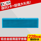 DOSS/德士醒目DS-1388蓝牙无线音箱 铝合金户外超薄插卡便携音响