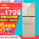 分期购Skyworth/创维 D26AG 260L对开门四门大容量家用电冰箱包邮