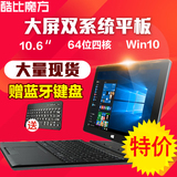 2G品牌PC二合一WIFI四核32GB安卓WINDOWS10平板电脑10.6寸双系统