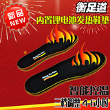 衡足道正品电暖鞋电热鞋暖脚宝电热鞋垫加热发热充电鞋垫保暖鞋垫