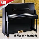 德国斯坦伯格 立式黑色亮光钢琴 KU-310 全新正品 送十件配件包邮