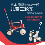 正品日本原装促销 iimo三轮车脚踏轻便婴儿童车 三轮推车