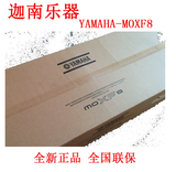 YAMAHA雅马哈MOXF8 音乐电子合成器88键电钢琴键盘音乐制作工作站