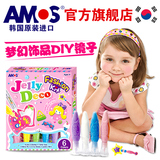 AMOS韩国原装进口免烤果冻胶画女孩手工彩绘diy创意玩具儿童礼物