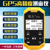 GPS测亩仪器高精度土地面积测量仪收割机车载坡地带轨迹测亩仪