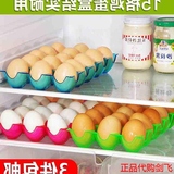加厚塑料可叠加15格鸡蛋收纳盒储物盒 鸭蛋保护托 冰箱防碎包装盒