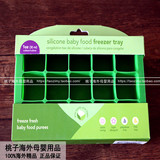 北京现货 美国Green sprouts小绿芽硅胶辅食格硅胶格高汤格冷冻盒