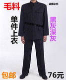 毛料中老年中山装单件上衣男装民族服装唐装军装韩版青年学生装特