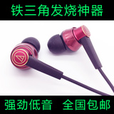 铁三角 ATH-CK7耳机耳塞入耳式重低音手机mp3通用头戴式耳机